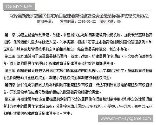 中甲联赛的俱乐部财务管理机制建设方案，俱乐部财务制度